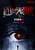 鬼眼瞳玲