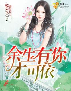 余生有你暖又甜