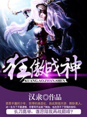 狂傲战神紫韵最后嫁给了谁