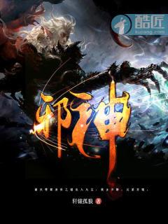 邪神之影
