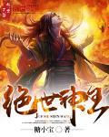 绝世神王短剧免费高清观看