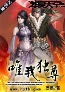 网游之唯我毒尊