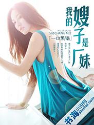 我嫂子是我