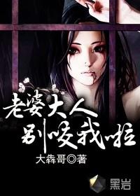 老婆大人别想逃全文免费阅读全文更新
