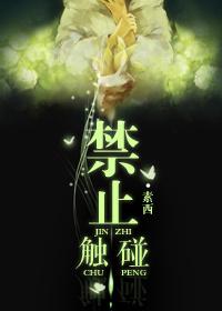 禁止触碰gl百度