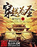 被4个人欺负漫画