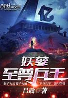 妖孽至尊神王