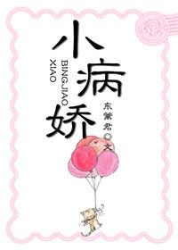 奶狗猎户原来是小病娇