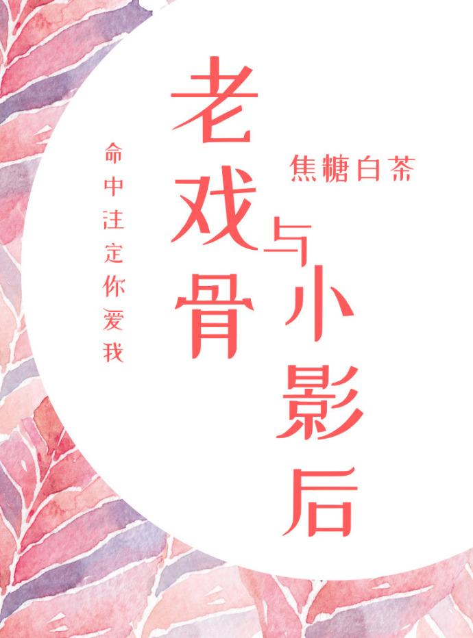 老笔顺