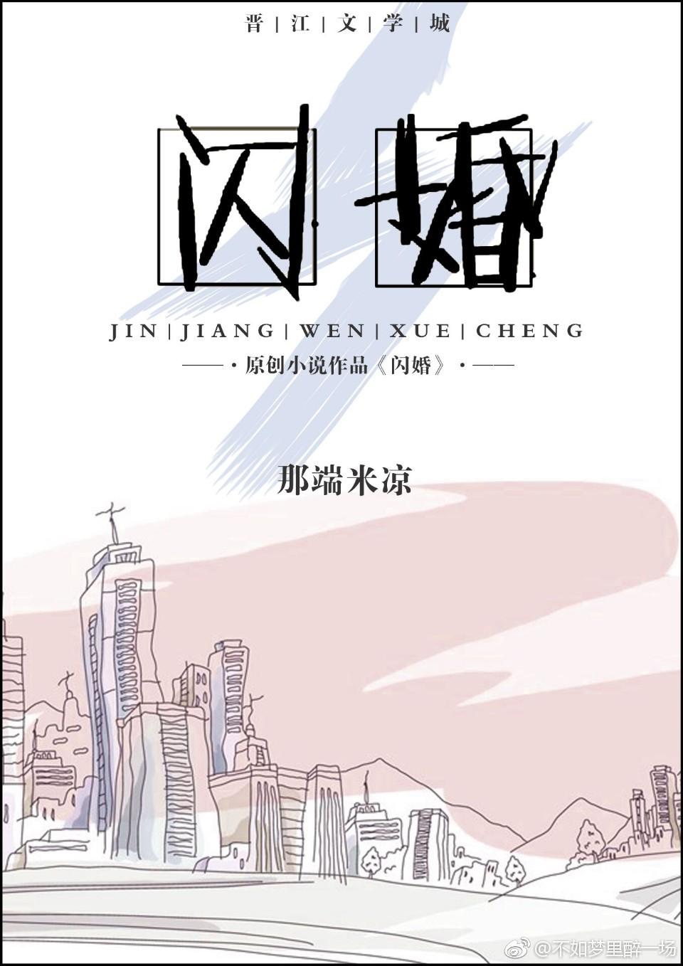 闪婚gl柚色miyou