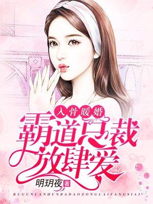 霸道总裁放肆爱 第401章