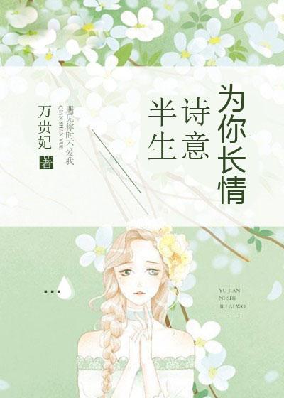 半生你我 歌词