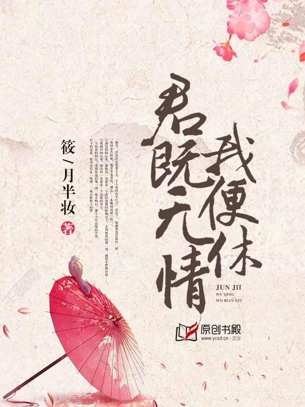 君既无情缘尽散免费阅读