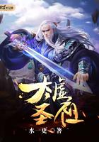 太虚圣祖免费阅读笔趣阁