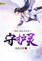 无敌从神级选择开始免费阅读