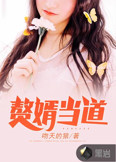 赘婿当道柳萱岳风免费全文阅读舌头做手术大概多少钱