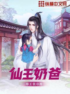 仙王奶爸当赘婿动漫看樱花