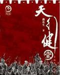君子以厚德载物