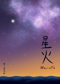 星火直播海外版