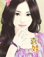 喜娃到家家政公司正规吗
