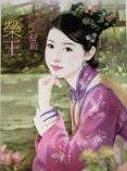 荣王爷为什么要救织田显荣
