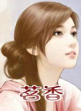 茗香品茶下一句