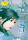 醉红颜月季优缺点