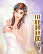 小姐st