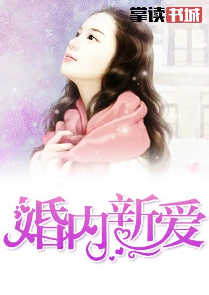 夏雅若顾子琛什么名字