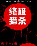 狙击手终极猎杀