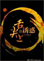 舌尖上的诱惑自己做一道菜六百字初中