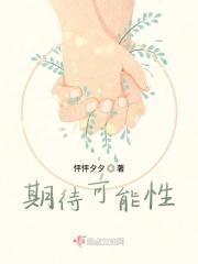 期待可能性案例
