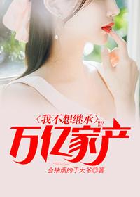 原来你这么有钱