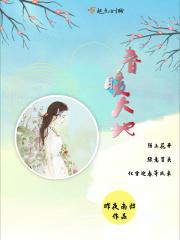 春暖大地什么什么