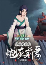穿成男主的炮灰前妻TXT