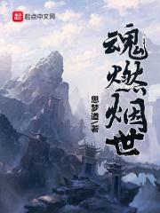 燃魂贺岁演员表
