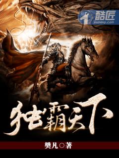 独霸天下药膏治什么