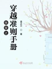 穿越快穿