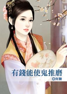 有钱能使鬼推磨的近义词