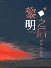 黎明之后才不是猫大人