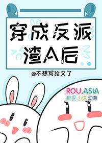 穿成炮灰渣a后甜宠女主百度