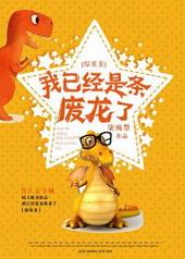 综英美