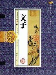 文子喜欢咬什么血型的人