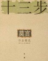 十三步兰花草广场舞慢动作分解步