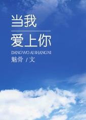 当我爱上你之后歌词