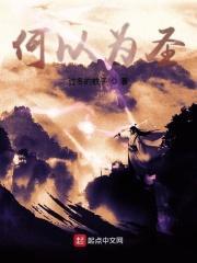 何以为之