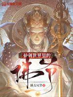 仙剑奇侠传 玉佛寺
