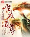 丹武大帝陈枫
