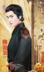 腾龙集团