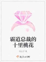 霸道总裁免费阅读大全春风十里不如你霸道总裁